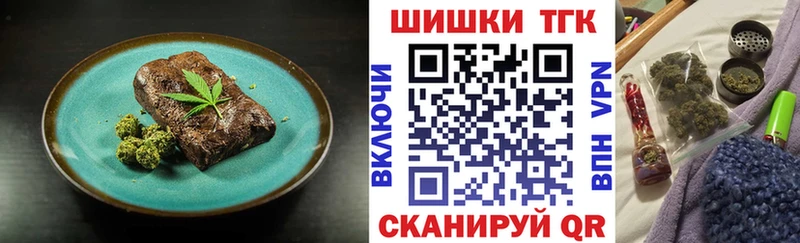 купить  сайты  Котово  Печенье с ТГК конопля 