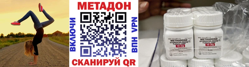 МЕТАДОН кристалл Котово