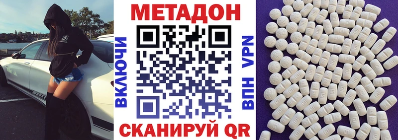 МЕТАДОН VHQ  где продают наркотики  Котово 